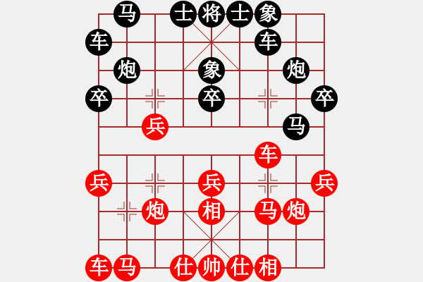 象棋棋譜圖片：奕天胡來(9星)-和-天機(jī)商業(yè)庫(9星) - 步數(shù)：20 