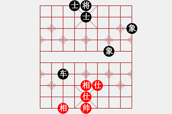 象棋棋譜圖片：奕天胡來(9星)-和-天機(jī)商業(yè)庫(9星) - 步數(shù)：252 