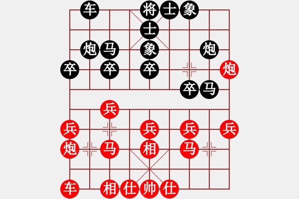 象棋棋譜圖片：新品茶[紅] -VS- eh0532-3C08[黑] - 步數(shù)：20 