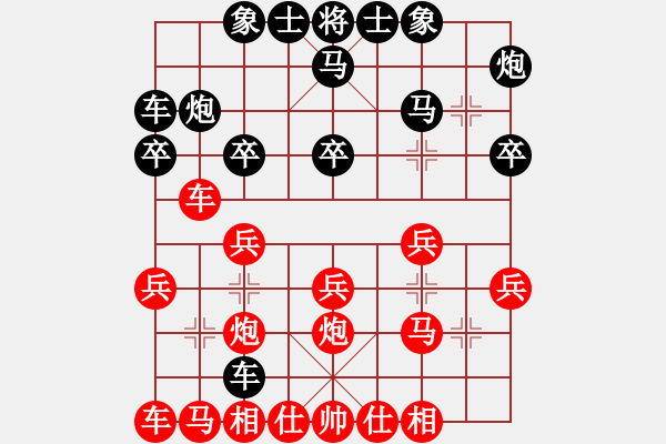 象棋棋譜圖片：萬(wàn)里長(zhǎng)城(4段)-勝-梁山小李廣(5段) - 步數(shù)：20 