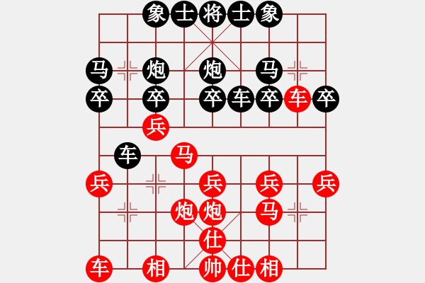 象棋棋譜圖片：仙人指路對黑右邊馬轉(zhuǎn)斗順炮（旋風(fēng)V5.0先勝巫師專業(yè)級） - 步數(shù)：20 