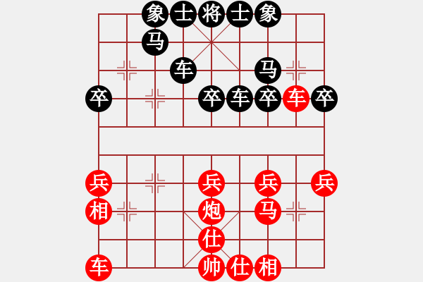 象棋棋譜圖片：仙人指路對黑右邊馬轉(zhuǎn)斗順炮（旋風(fēng)V5.0先勝巫師專業(yè)級） - 步數(shù)：30 