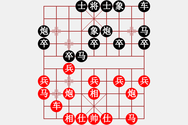 象棋棋譜圖片：青城石蜜(9段)-和-好玩嗎(9段) - 步數(shù)：20 