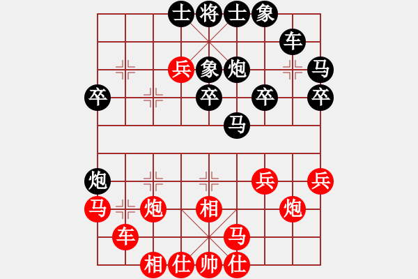 象棋棋譜圖片：青城石蜜(9段)-和-好玩嗎(9段) - 步數(shù)：30 