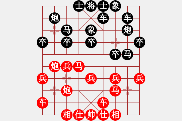 象棋棋譜圖片：楓枰(日帥)-勝-真正硬漢(人王) - 步數(shù)：20 