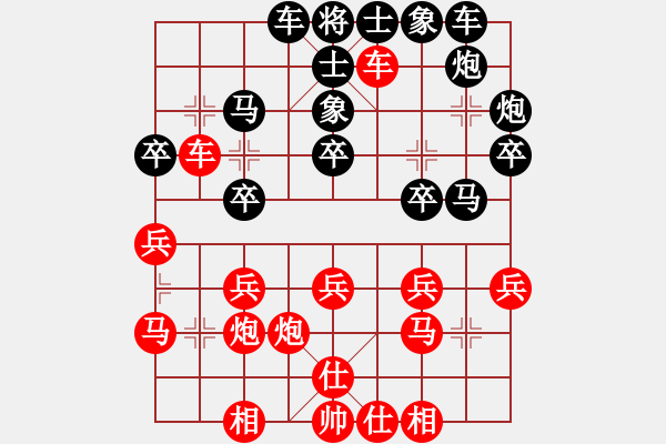 象棋棋谱图片：杨柏林 先和 黄仕清 - 步数：30 