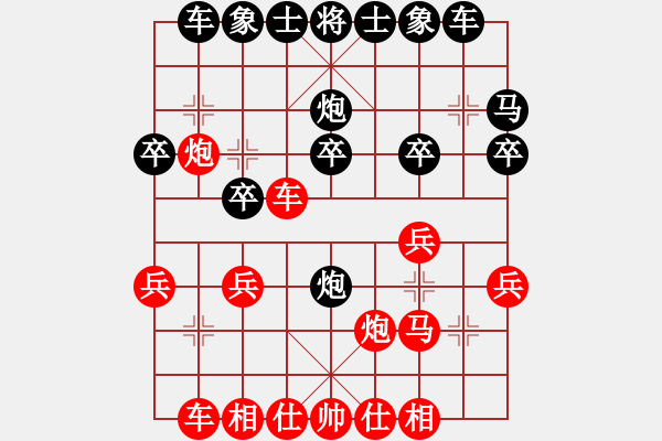 象棋棋谱图片：刘怡宏 先和 卢俊宇 - 步数：20 