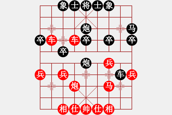 象棋棋谱图片：刘怡宏 先和 卢俊宇 - 步数：30 