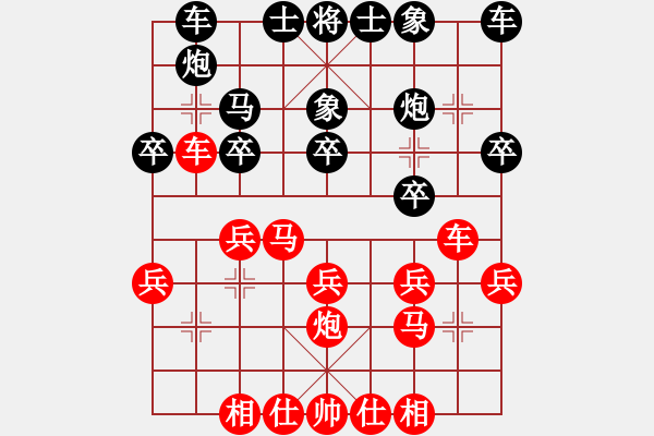 象棋棋譜圖片：空間棵(7段)-勝-楚霸王(9段) - 步數(shù)：20 