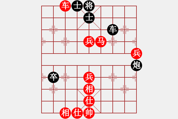 象棋棋譜圖片：‖棋家軍‖皎月2[2739506104] -VS- 珍惜緣分[2388230041] - 步數(shù)：70 