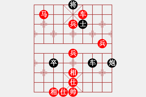 象棋棋譜圖片：‖棋家軍‖皎月2[2739506104] -VS- 珍惜緣分[2388230041] - 步數(shù)：90 