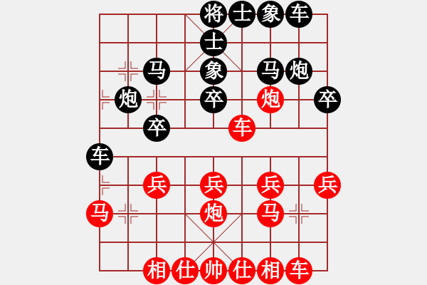 象棋棋譜圖片：青城名劍歡樂賽第四輪：名劍之劍客(初級(jí))-勝-名劍之軍師(天帝) - 步數(shù)：20 