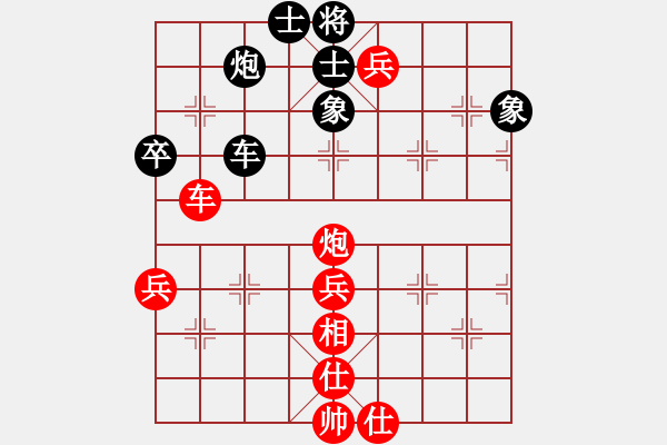 象棋棋谱图片：求真(至尊)-胜-雪中行(无上) - 步数：130 