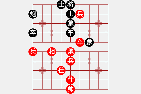 象棋棋譜圖片：求真(至尊)-勝-雪中行(無上) - 步數(shù)：140 