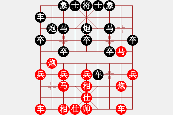 象棋棋谱图片：求真(至尊)-胜-雪中行(无上) - 步数：20 