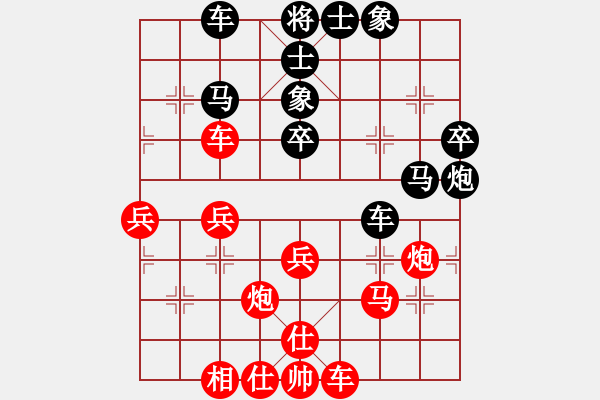 象棋棋譜圖片：奇談1234[紅] -VS- bbboy002[黑] - 步數(shù)：40 