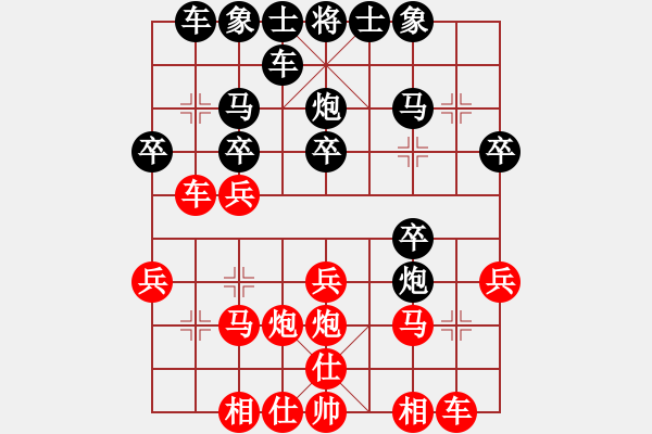 象棋棋譜圖片：∑專殺貪官污吏紅負葬心【中炮對列炮】 - 步數：20 