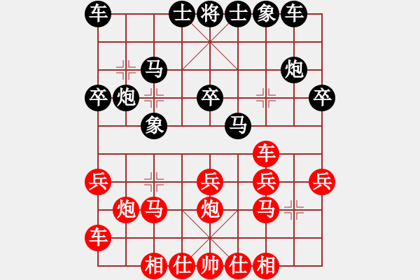 象棋棋譜圖片：我要忘棋(1段)-勝-福運旺旺發(fā)(3段) - 步數(shù)：20 