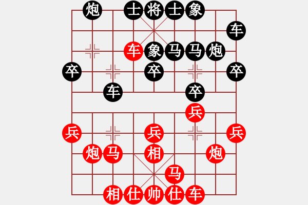 象棋棋譜圖片：陳釗榮 先和 趙汝權(quán) - 步數(shù)：20 