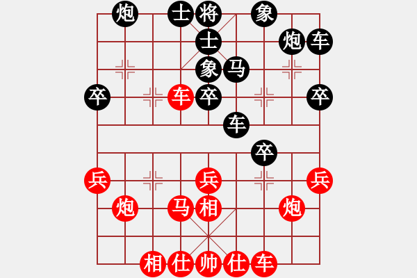 象棋棋譜圖片：陳釗榮 先和 趙汝權(quán) - 步數(shù)：30 