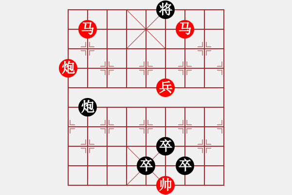 象棋棋譜圖片：太行山色此最美紅旗渠水今更甜　　秦 臻 擬局 - 步數(shù)：60 