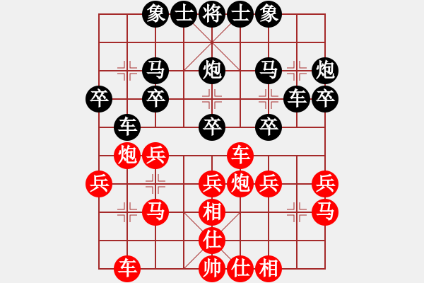 象棋棋譜圖片：第5輪馬新生（先勝）王德虎 - 步數(shù)：23 