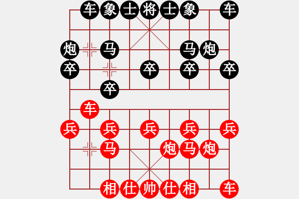 象棋棋譜圖片：至尊趙國榮(9段)-負(fù)-南人啊(6段) - 步數(shù)：10 