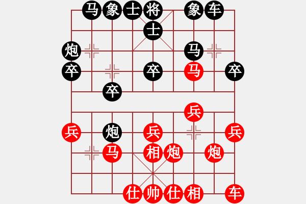 象棋棋譜圖片：至尊趙國榮(9段)-負(fù)-南人啊(6段) - 步數(shù)：20 