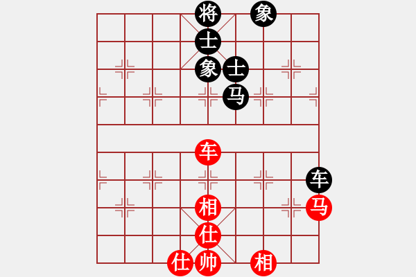 象棋棋譜圖片：云天弈(9星)-和-我愛何玉花(9星) - 步數(shù)：100 