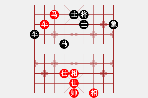 象棋棋譜圖片：云天弈(9星)-和-我愛何玉花(9星) - 步數(shù)：160 