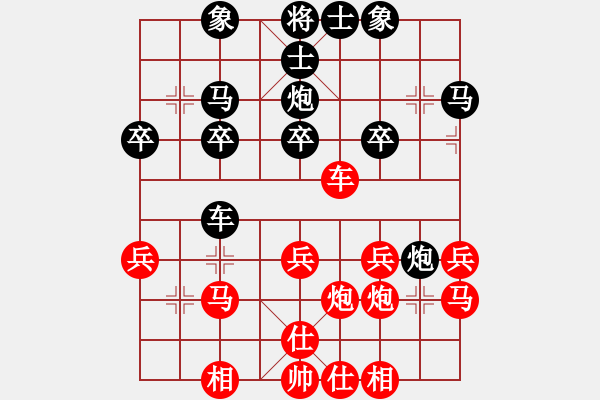 象棋棋譜圖片：云天弈(9星)-和-我愛何玉花(9星) - 步數(shù)：30 