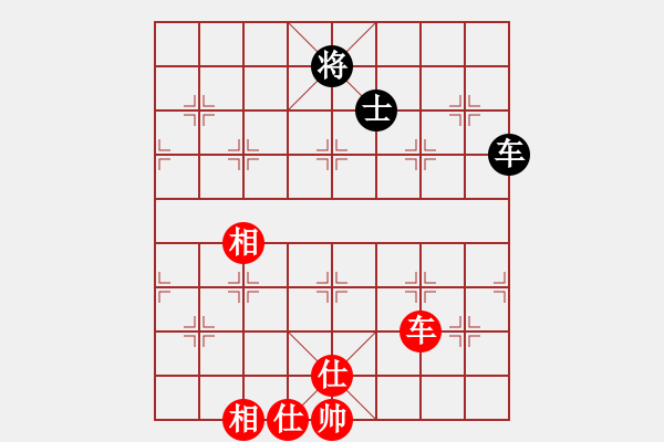 象棋棋譜圖片：云天弈(9星)-和-我愛何玉花(9星) - 步數(shù)：390 