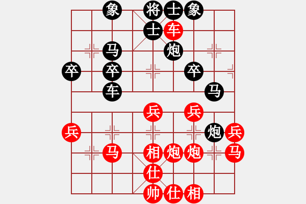 象棋棋譜圖片：云天弈(9星)-和-我愛何玉花(9星) - 步數(shù)：40 