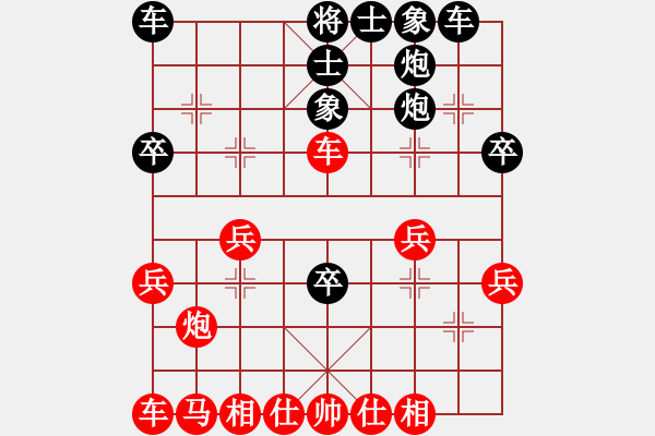 象棋棋譜圖片：逍遙游俠(9段)-負-竹葉之云(2段) - 步數(shù)：30 