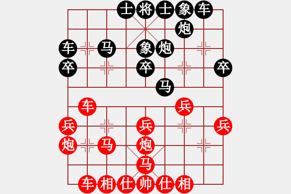 象棋棋譜圖片：龍在地(4段)-和-簾動魚游靜(2段) - 步數(shù)：30 