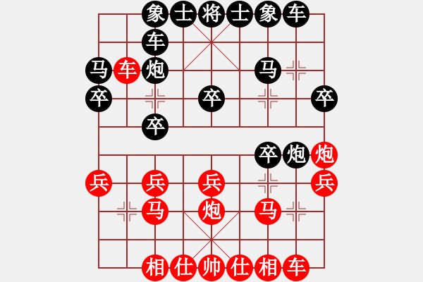 象棋棋譜圖片：勝 后手單提馬對(duì)巡河炮紅車進(jìn)7（雙方錯(cuò)進(jìn)錯(cuò)出）快棋3關(guān) - 步數(shù)：20 