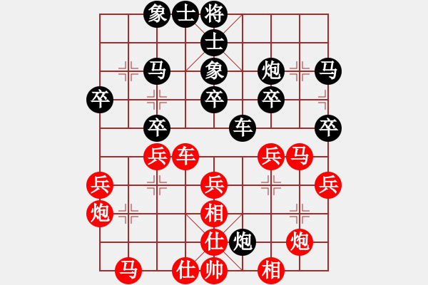 象棋棋譜圖片：性奴 險勝 黑奴 - 步數(shù)：30 