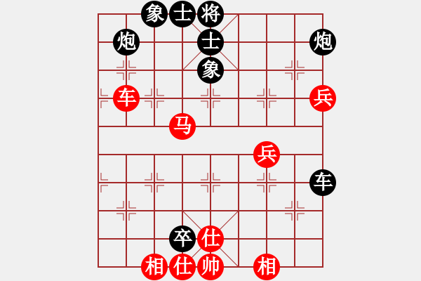 象棋棋谱图片：09冒险进袭入罗网 - 步数：90 