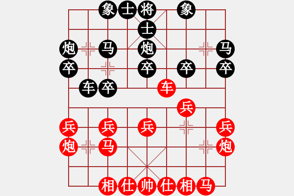 象棋棋譜圖片：業(yè)余大師強(qiáng)(6段)-和-夢想你我(2段) - 步數(shù)：20 