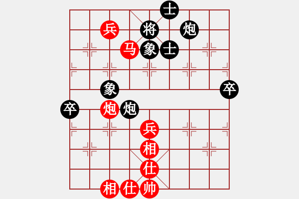 象棋棋譜圖片：開心_依米花[紅] -VS- 〖大鴻棋弈〗坎[黑] - 步數(shù)：100 