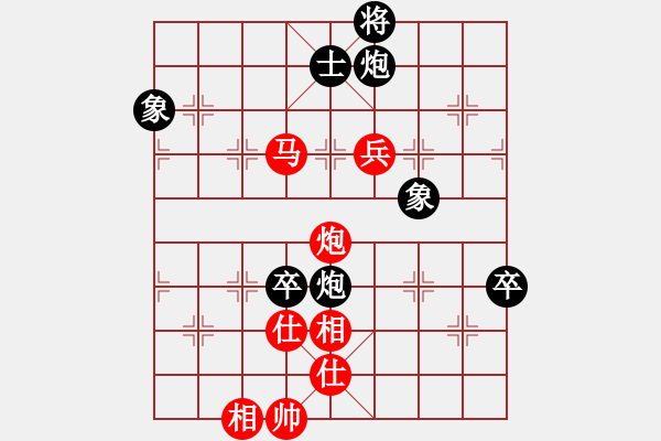 象棋棋譜圖片：開心_依米花[紅] -VS- 〖大鴻棋弈〗坎[黑] - 步數(shù)：140 