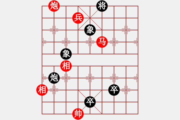 象棋棋譜圖片：開心_依米花[紅] -VS- 〖大鴻棋弈〗坎[黑] - 步數(shù)：180 