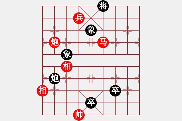 象棋棋譜圖片：開心_依米花[紅] -VS- 〖大鴻棋弈〗坎[黑] - 步數(shù)：181 