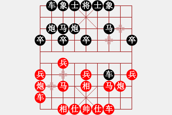 象棋棋譜圖片：開心_依米花[紅] -VS- 〖大鴻棋弈〗坎[黑] - 步數(shù)：20 