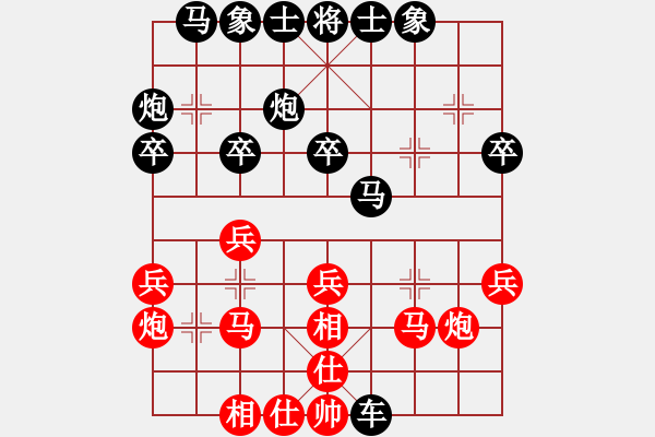 象棋棋譜圖片：開心_依米花[紅] -VS- 〖大鴻棋弈〗坎[黑] - 步數(shù)：30 