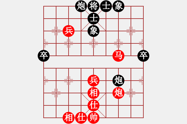 象棋棋譜圖片：開心_依米花[紅] -VS- 〖大鴻棋弈〗坎[黑] - 步數(shù)：70 