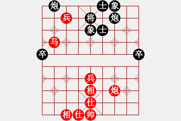 象棋棋譜圖片：開心_依米花[紅] -VS- 〖大鴻棋弈〗坎[黑] - 步數(shù)：80 