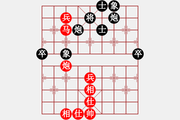 象棋棋譜圖片：開心_依米花[紅] -VS- 〖大鴻棋弈〗坎[黑] - 步數(shù)：90 