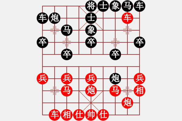 象棋棋譜圖片：行險(xiǎn)強(qiáng)攻，扳回比分：棋苑大怪[紅] -VS- 紅薯w[黑] - 步數(shù)：20 