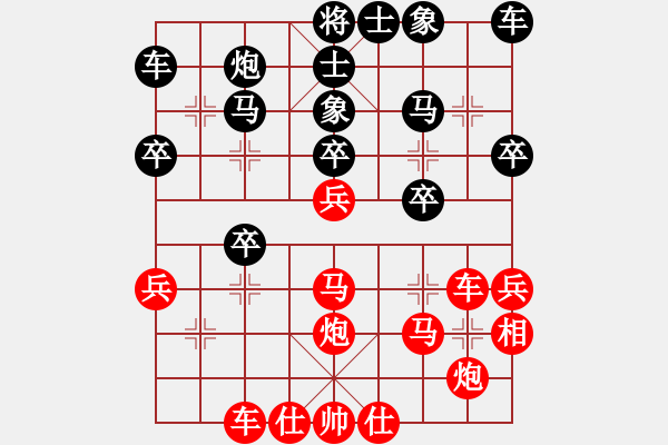 象棋棋譜圖片：行險(xiǎn)強(qiáng)攻，扳回比分：棋苑大怪[紅] -VS- 紅薯w[黑] - 步數(shù)：30 